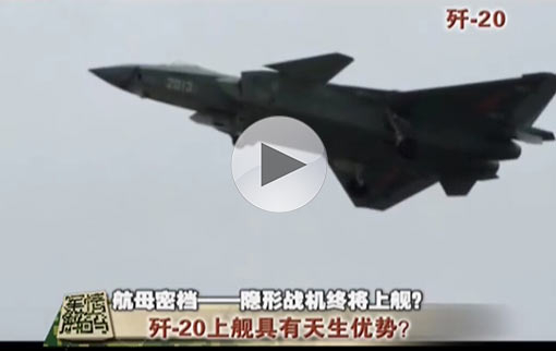 隱形戰(zhàn)機(jī)終將上艦？ 大比例模型再次亮相北京航空展