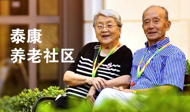 與泰康幸福有約，遇見美好未來！