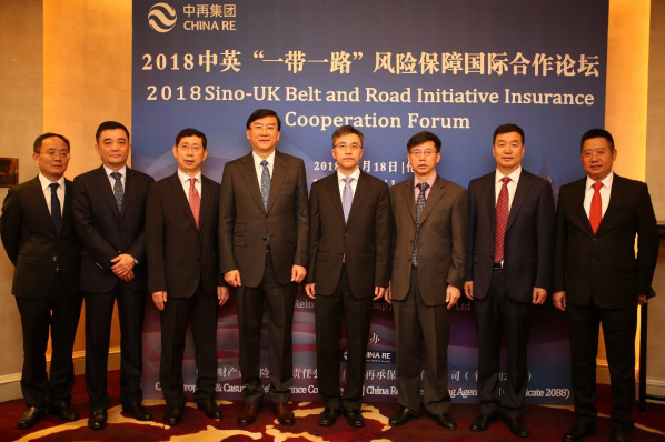 2018中英&ldquo;一帶一路&rdquo;風(fēng)險(xiǎn)保障國(guó)際合作論壇舉行