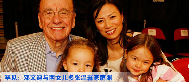 罕見(jiàn)：鄧文迪與兩女兒多張溫馨家庭照