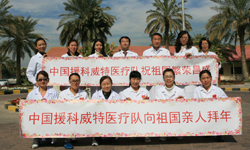 中國援助科威特醫(yī)療隊、中資機構(gòu)