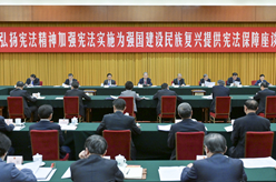 趙樂際出席&ldquo;弘揚(yáng)憲法精神，加強(qiáng)憲法實(shí)施，為強(qiáng)國建設(shè)、民族復(fù)興提供憲法保障&rdquo;座談會(huì)并講話