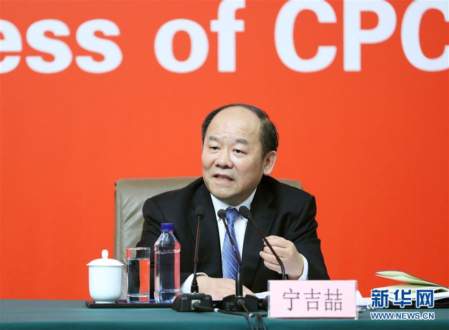 （十九大）（8）十九大新聞中心舉行第四場記者招待會(huì)