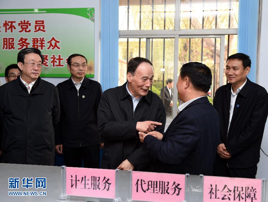 3月27日至28日，中共中央政治局常委、中央紀(jì)委書記王岐山到河南省調(diào)研，并主持召開座談會(huì)。這是3月27日王岐山在河南林州姚村鎮(zhèn)馮家口村黨支部考察。 新華社記者 饒愛民 攝