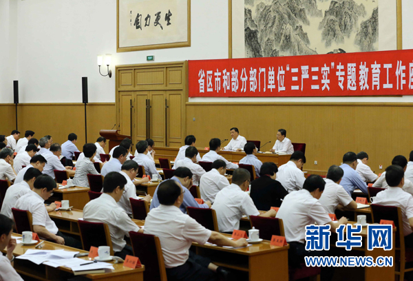 7月31日，省區(qū)市和部分部門單位&ldquo;三嚴三實&rdquo;專題教育工作座談會在北京召開，中共中央政治局常委、中央書記處書記劉云山出席并講話。新華社記者劉衛(wèi)兵攝 