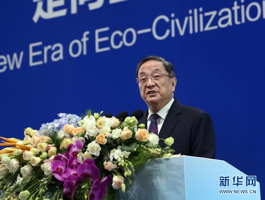 7月9日，生態(tài)文明貴陽(yáng)國(guó)際論壇2016年年會(huì)在貴陽(yáng)開(kāi)幕，中共中央政治局常委、全國(guó)政協(xié)主席俞正聲出席開(kāi)幕式并發(fā)表主旨演講。 新華社記者劉衛(wèi)兵 攝 