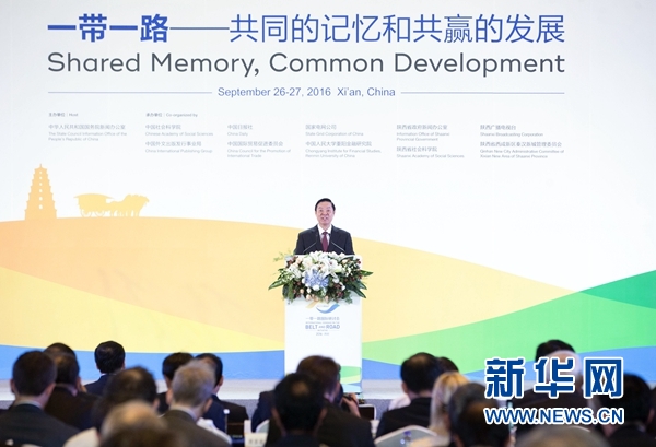 9月26日，2016&ldquo;一帶一路&rdquo;國(guó)際研討會(huì)在西安召開(kāi)，中共中央政治局委員、中央書(shū)記處書(shū)記、中宣部部長(zhǎng)劉奇葆出席研討會(huì)，發(fā)表題為《促進(jìn)民心相通　實(shí)現(xiàn)合作共贏》的主旨演講。新華社記者 丁林 攝