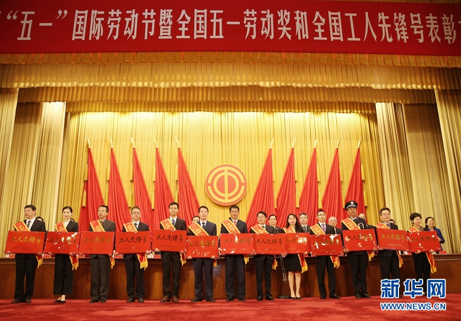 這是榮獲全國工人先鋒號的部分先進集體代表在表彰大會上的合影留念。新華社記者 才揚 攝