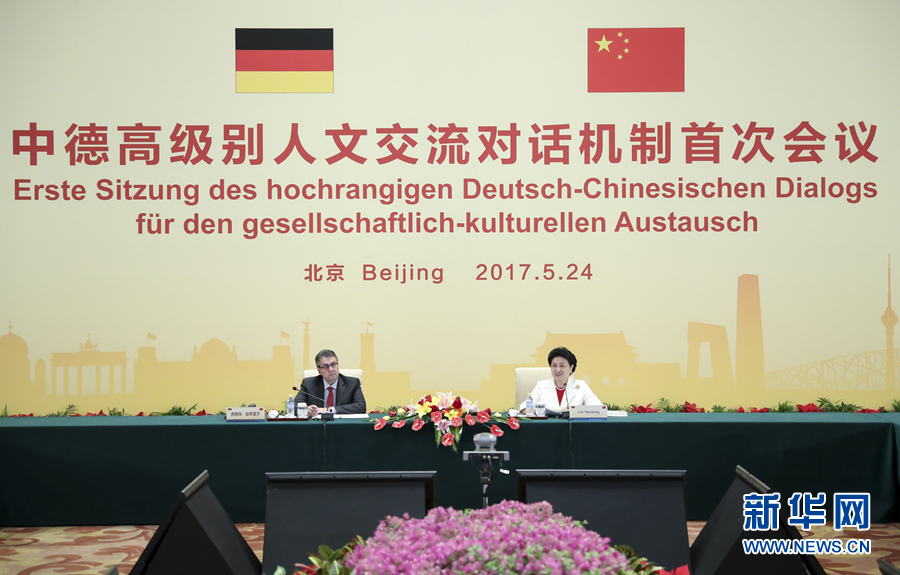 5月24日，中德高級別人文交流對話機制首次會議在北京召開。機制雙方主席中國國務院副總理劉延東與德國副總理兼外交部長加布里爾共同主持。新華社記者 丁海濤 攝 
