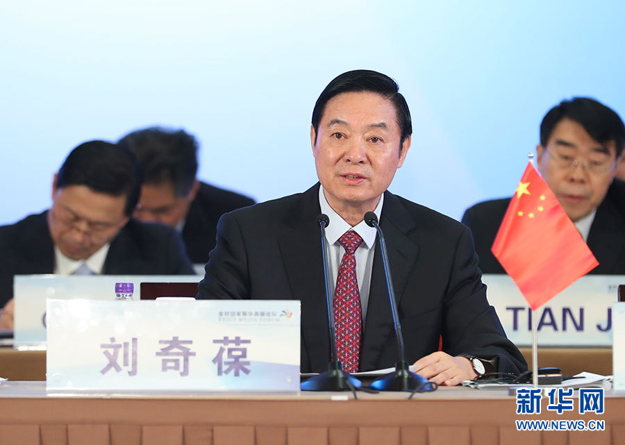 6月8日，金磚國家媒體高端論壇在北京開幕。中共中央政治局委員、中央書記處書記、中宣部部長劉奇葆出席開幕式并致辭。 新華社記者 謝環(huán)馳攝