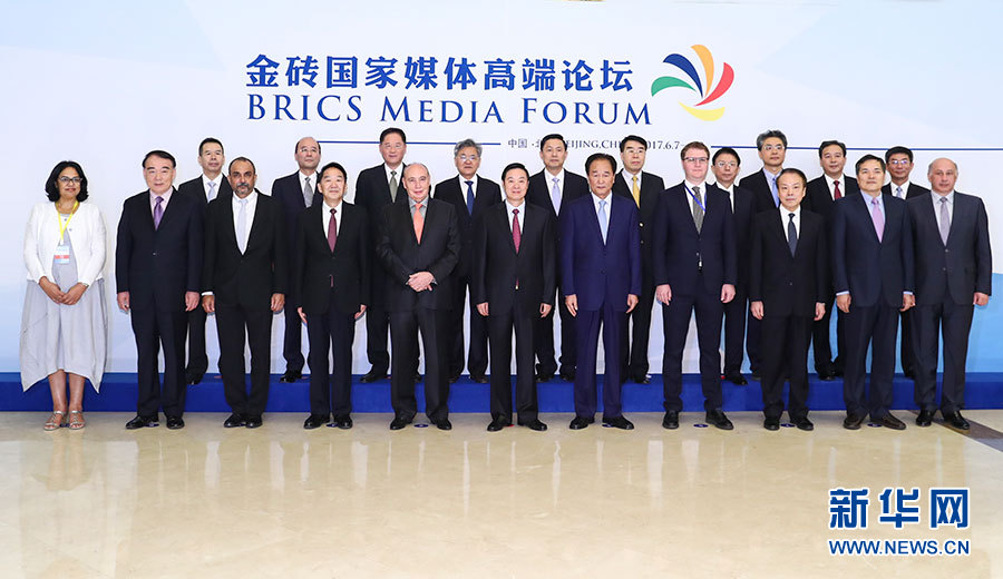 6月8日，金磚國家媒體高端論壇在北京開幕。中共中央政治局委員、中央書記處書記、中宣部部長劉奇葆出席開幕式并致辭。這是論壇開幕前，劉奇葆同與會嘉賓代表合影。新華社記者 謝環(huán)馳 攝