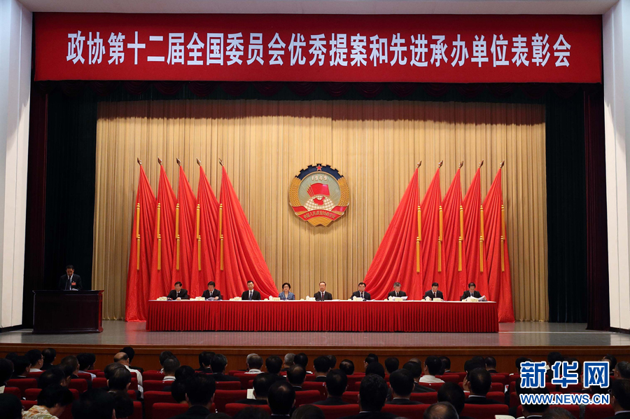 9月6日，政協(xié)第十二屆全國委員會(huì)優(yōu)秀提案和先進(jìn)承辦單位表彰會(huì)在北京召開。中共中央書記處書記、全國政協(xié)副主席杜青林出席并講話，全國政協(xié)副主席兼秘書長(zhǎng)張慶黎主持會(huì)議。新華社記者　王曄　攝