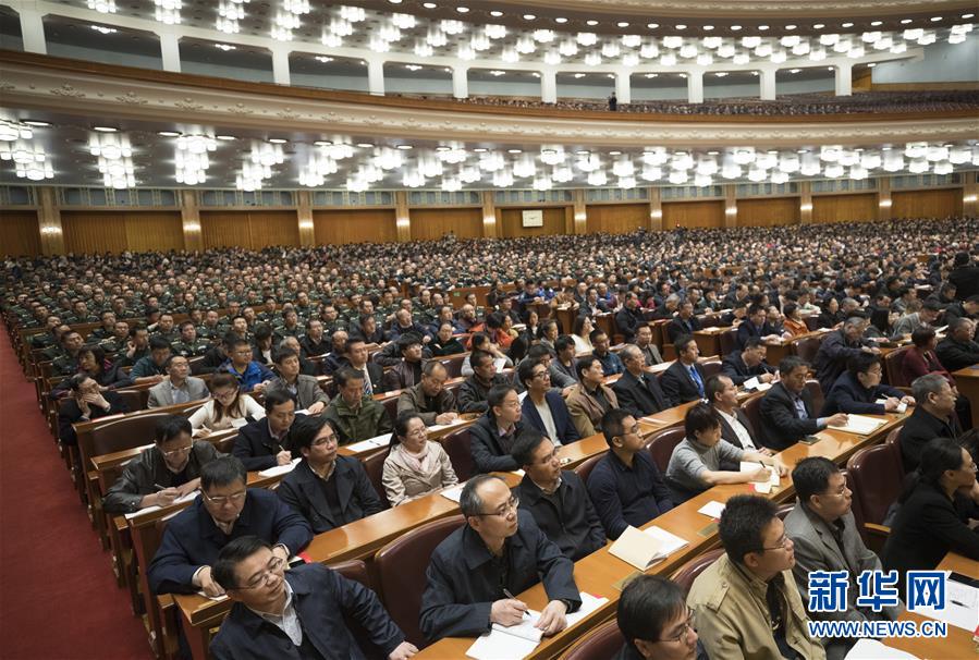 （時政）（2）學(xué)習(xí)貫徹黨的十九大精神中央宣講團首場報告會在京舉行