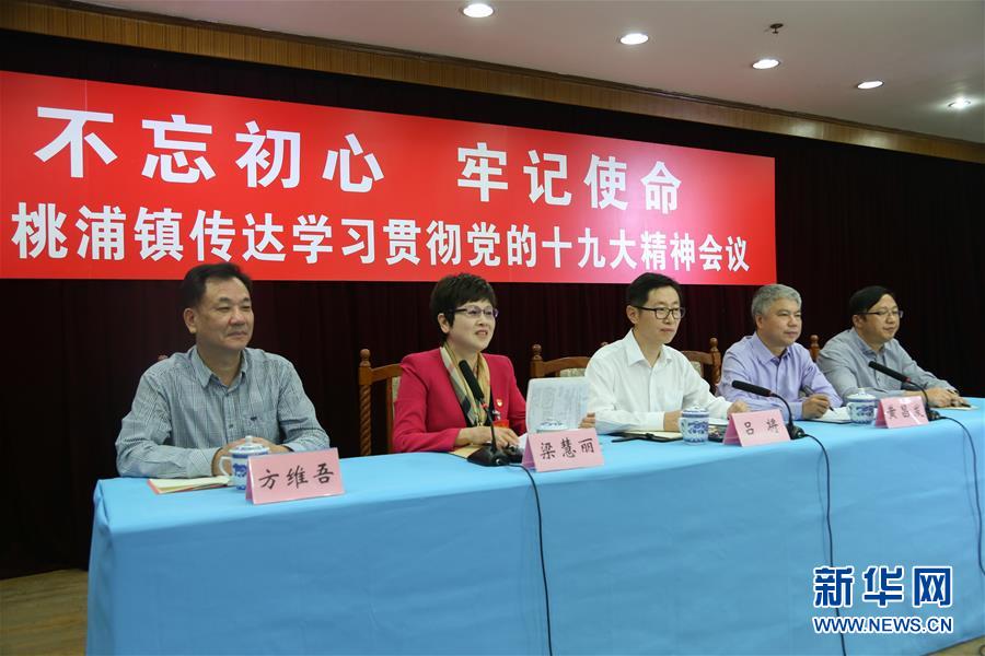 （十九大代表在基層&middot;圖文互動(dòng)）（1）梁慧麗：像&ldquo;繡花&rdquo;一樣建設(shè)溫暖社區(qū)