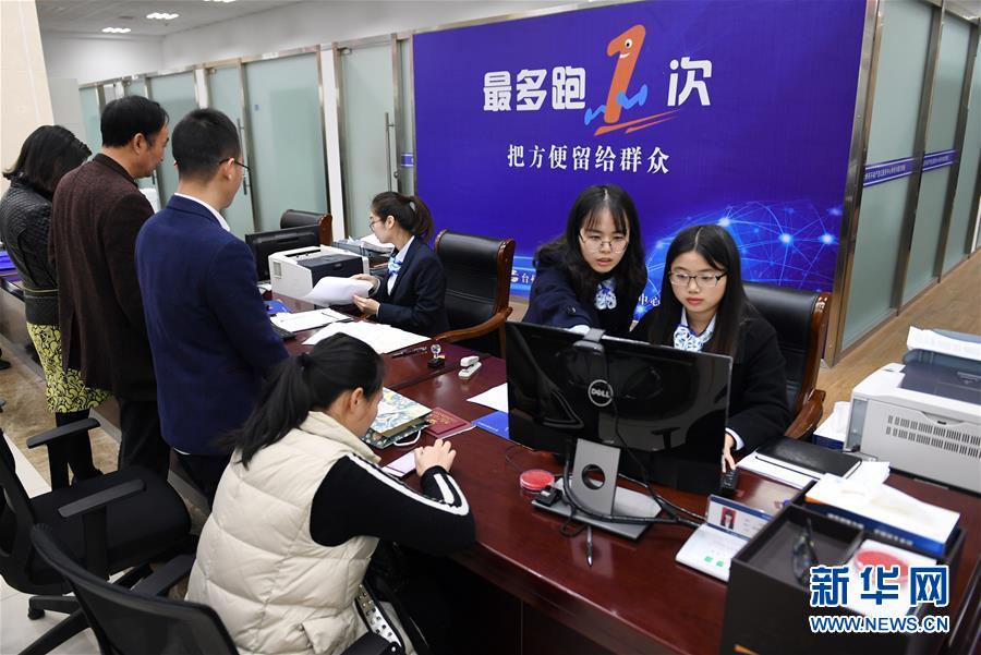 （習近平新時代中國特色社會主義思想在基層&middot;改革發(fā)展新氣象&middot;圖文互動）（2）浙江&ldquo;最多跑一次&rdquo;：改革越走越深，群眾越跑越順