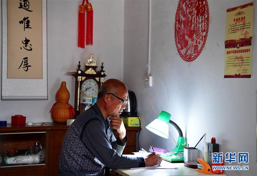 （走基層 聽(tīng)民聲）（6）貧困戶王萬(wàn)才的&ldquo;詩(shī)意&rdquo;脫貧路