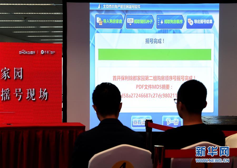 (新華全媒頭條·圖文互動)(11)領(lǐng)航新時代中國經(jīng)濟航船——從中央財經(jīng)領(lǐng)導小組會議看以習近平同志為核心的黨中央駕馭中國經(jīng)濟