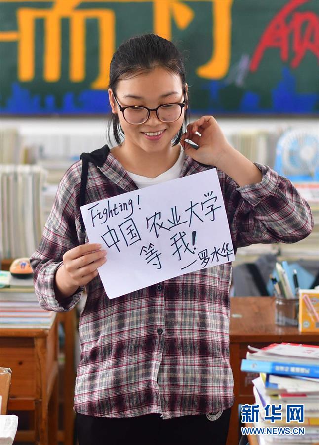 （社會）（6）苗山脫貧影像志&mdash;&mdash;高三學(xué)生的大學(xué)夢 