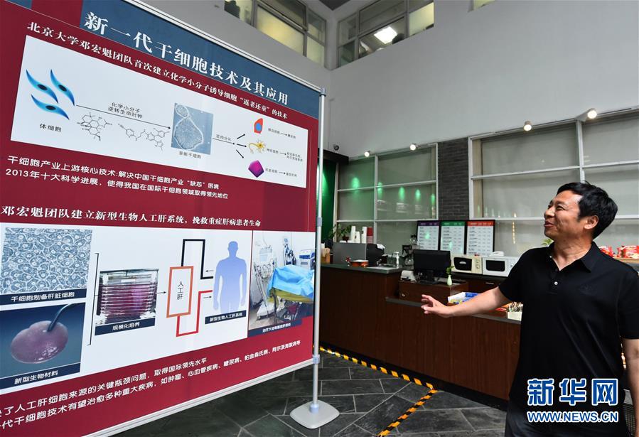 （新華全媒頭條&middot;圖文互動(dòng)）（3）扎根人民、奉獻(xiàn)國(guó)家&mdash;&mdash;習(xí)近平總書記的考察在北大師生中引起熱烈反響 