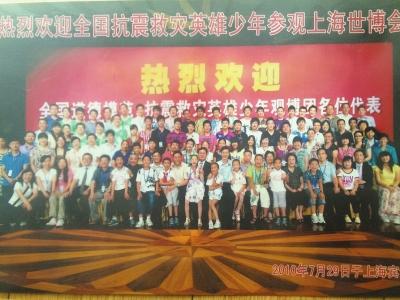 康潔(圈內(nèi))受邀參加上海世博會(huì)。