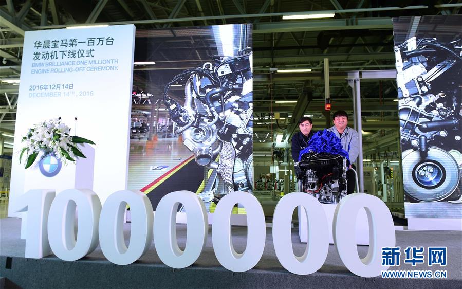 （新華全媒頭條&middot;圖文互動(dòng)）（6）在開(kāi)放中合作共贏&mdash;&mdash;寶馬扎根中國(guó)啟示錄