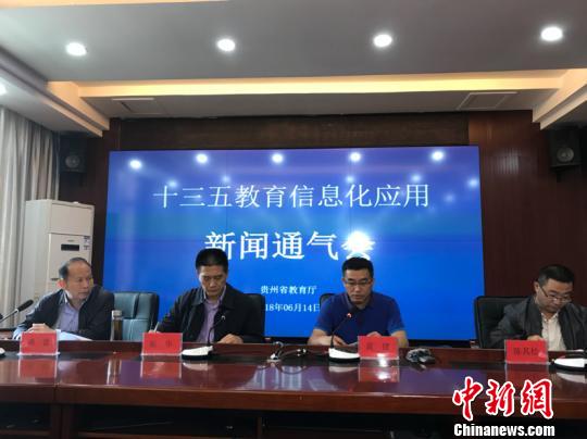 貴州搭建教育精準(zhǔn)扶貧系統(tǒng)&ldquo;不讓一個學(xué)生因貧失學(xué)&rdquo;