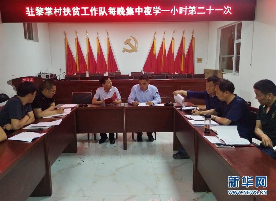 （新華全媒頭條&middot;圖文互動）（2）喇叭響了，人心亮了&mdash;&mdash;黎掌村&ldquo;變身&rdquo;記