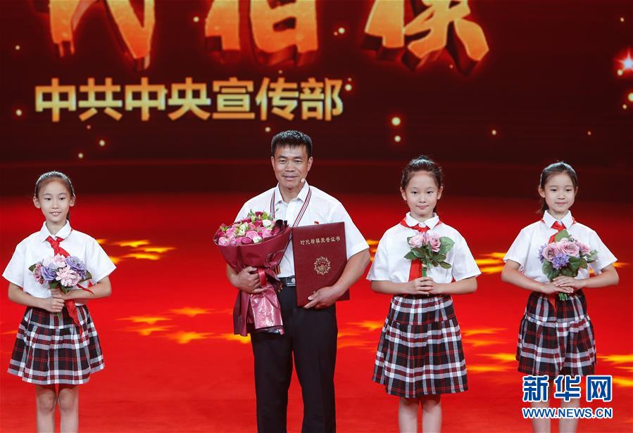 （圖文互動(dòng)）（2）中宣部授予張玉滾&ldquo;時(shí)代楷模&rdquo;稱號