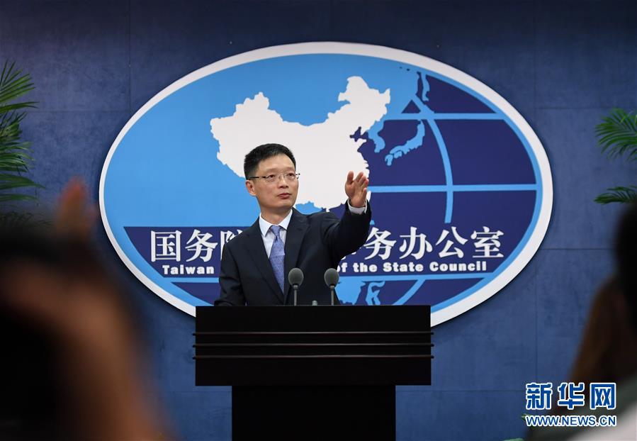 (社會)國臺辦舉行例行新聞發(fā)布會