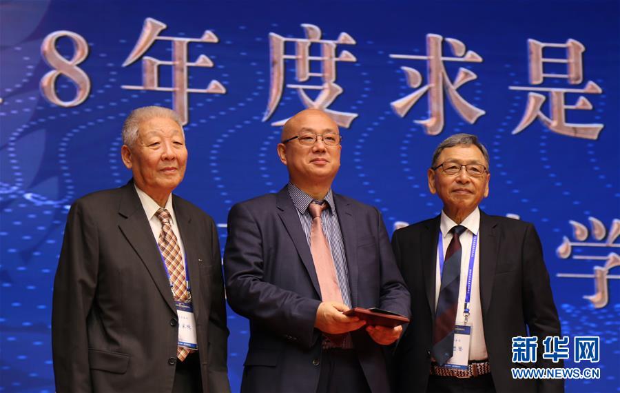 (圖文互動)(1)2018年度“求是獎”揭曉 江雷獲杰出科學(xué)家獎