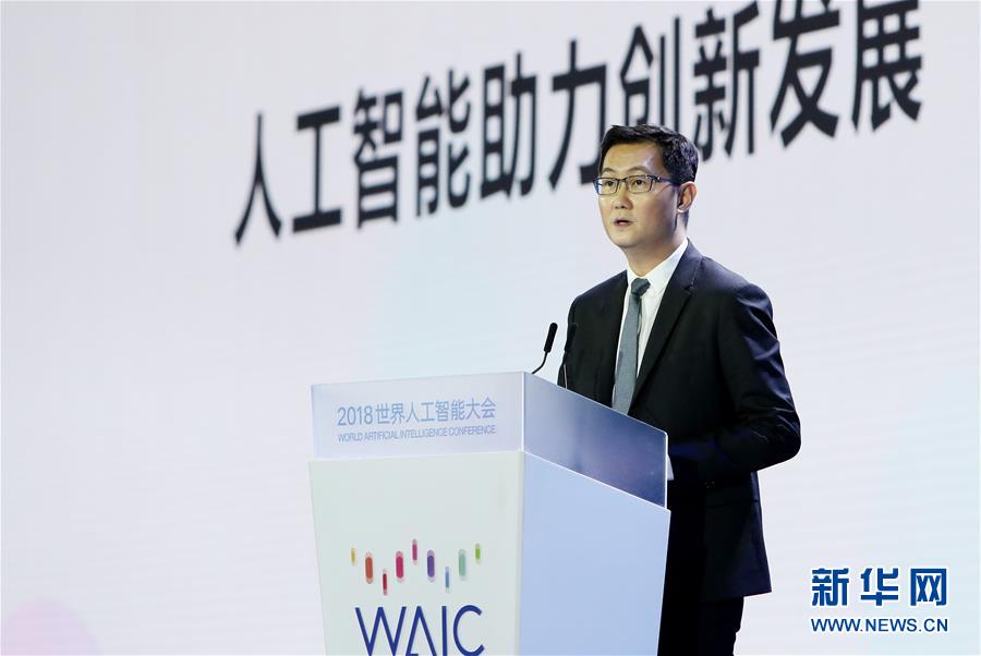 （新華全媒頭條&middot;圖文互動）（4）&ldquo;中國智，世界能&rdquo;&mdash;&mdash;2018世界人工智能大會釋放AI發(fā)展新信號