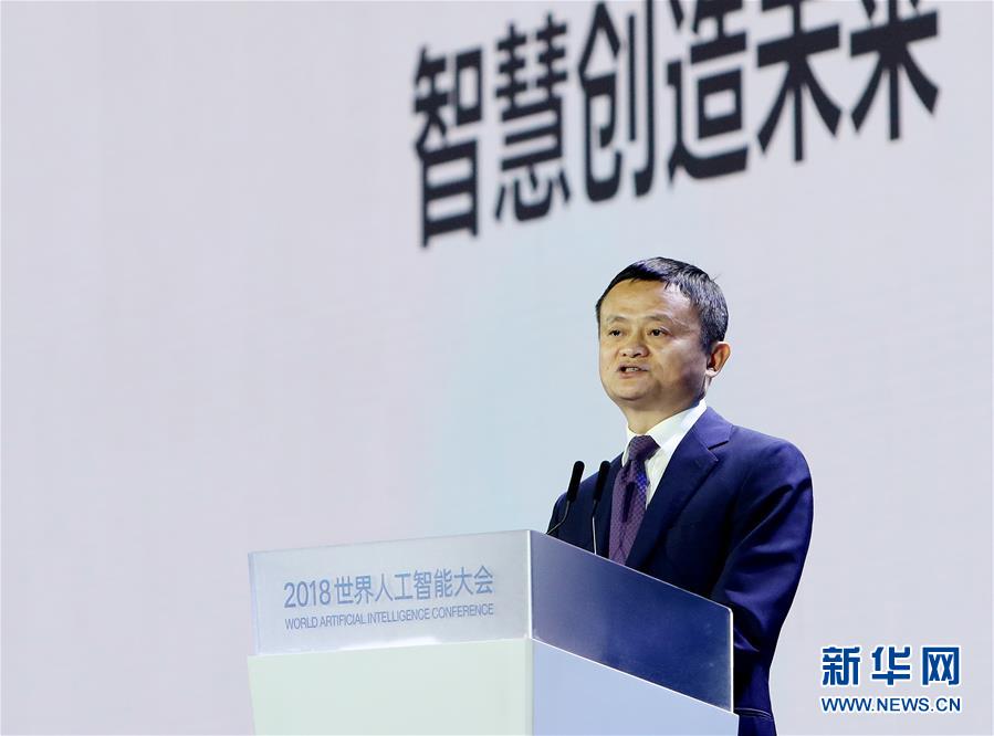 （新華全媒頭條&middot;圖文互動）（5）&ldquo;中國智，世界能&rdquo;&mdash;&mdash;2018世界人工智能大會釋放AI發(fā)展新信號