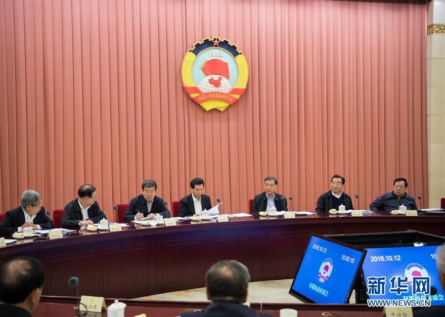 （時(shí)政）全國(guó)政協(xié)召開(kāi)雙周協(xié)商座談會(huì) 汪洋主持&nbsp;