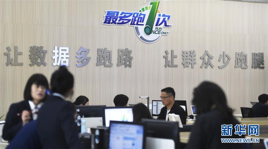 （新華全媒頭條&middot;圖文互動）（1）法治與改革互促共進&mdash;&mdash;浙江&ldquo;最多跑一次&rdquo;改革破題的法治動力