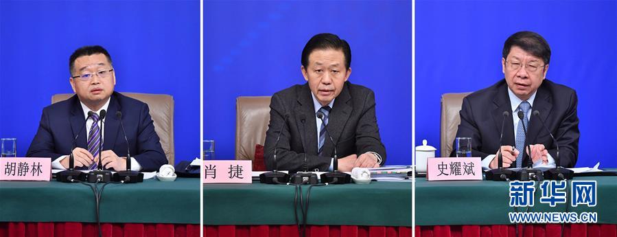 （兩會）（7）財(cái)政部部長肖捷等就&ldquo;財(cái)稅改革和財(cái)政工作&rdquo;答記者問