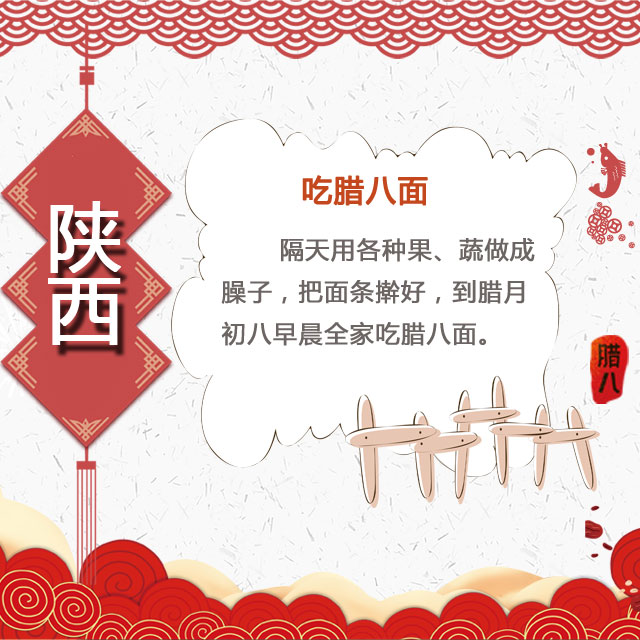 臘八節(jié) 你家有啥習俗？