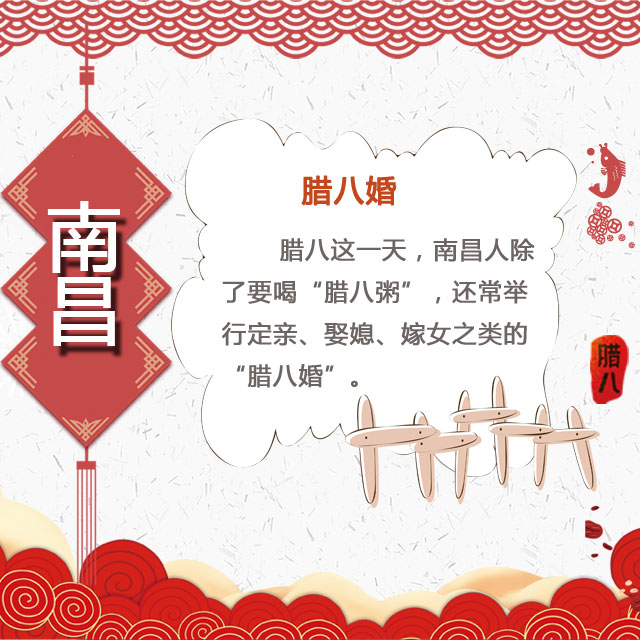 臘八節(jié) 你家有啥習俗？