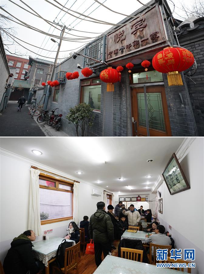 (新華全媒頭條·圖文互動(dòng))(5)歷史昭示未來——寫在北平和平解放70周年之際