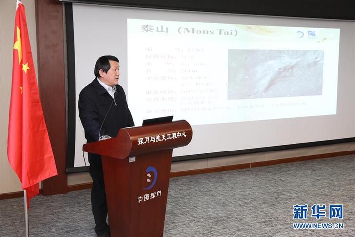 （科技）（2）嫦娥四號(hào)著陸點(diǎn)命名為&ldquo;天河基地&rdquo;