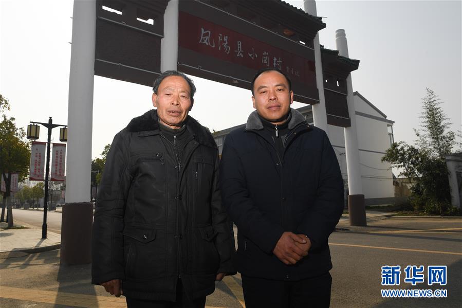 （新華全媒頭條&middot;愛國情 奮斗者&middot;圖文互動(dòng)）（10）一個(gè)村的奮斗，一個(gè)時(shí)代的巨變&mdash;&mdash;記敢&ldquo;蹚新路&rdquo;的小崗人