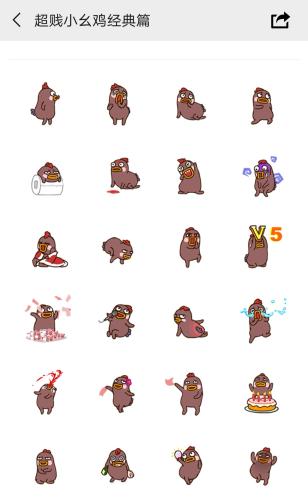 劉倩創(chuàng)作表情包。手機(jī)截圖