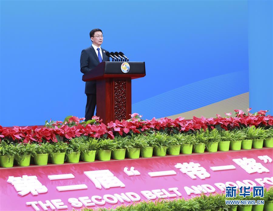 （&ldquo;一帶一路&rdquo;高峰論壇）韓正出席第二屆&ldquo;一帶一路&rdquo;國(guó)際合作高峰論壇高級(jí)別會(huì)議并致辭