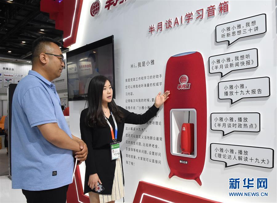 （在習(xí)近平新時(shí)代中國(guó)特色社會(huì)主義思想指引下&mdash;&mdash;新時(shí)代新作為新篇章&middot;圖文互動(dòng)）（4）與中國(guó)服務(wù)貿(mào)易共成長(zhǎng)&mdash;&mdash;&ldquo;多會(huì)合一&rdquo;京交會(huì)開(kāi)啟中國(guó)服貿(mào)&ldquo;新大門(mén)&rdquo;