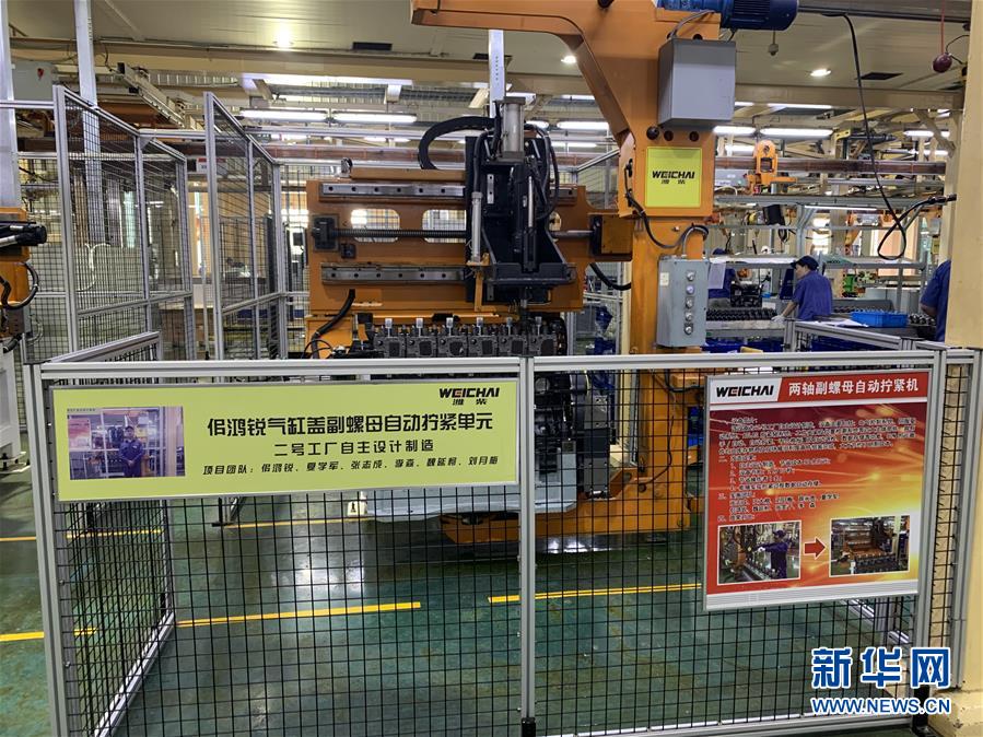 （壯麗70年 奮斗新時代&mdash;&mdash;推動高質(zhì)量發(fā)展調(diào)研行&middot;圖文互動）（1）濰柴集團(tuán)：專注自家&ldquo;田&rdquo; 實現(xiàn)高質(zhì)量發(fā)展