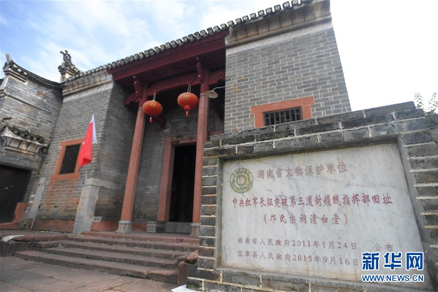 （壯麗70年&middot;奮斗新時(shí)代&mdash;&mdash;記者再走長征路&middot;圖文互動(dòng)）（1）人心向背的力量：工農(nóng)群眾助力紅軍突破第三道封鎖線