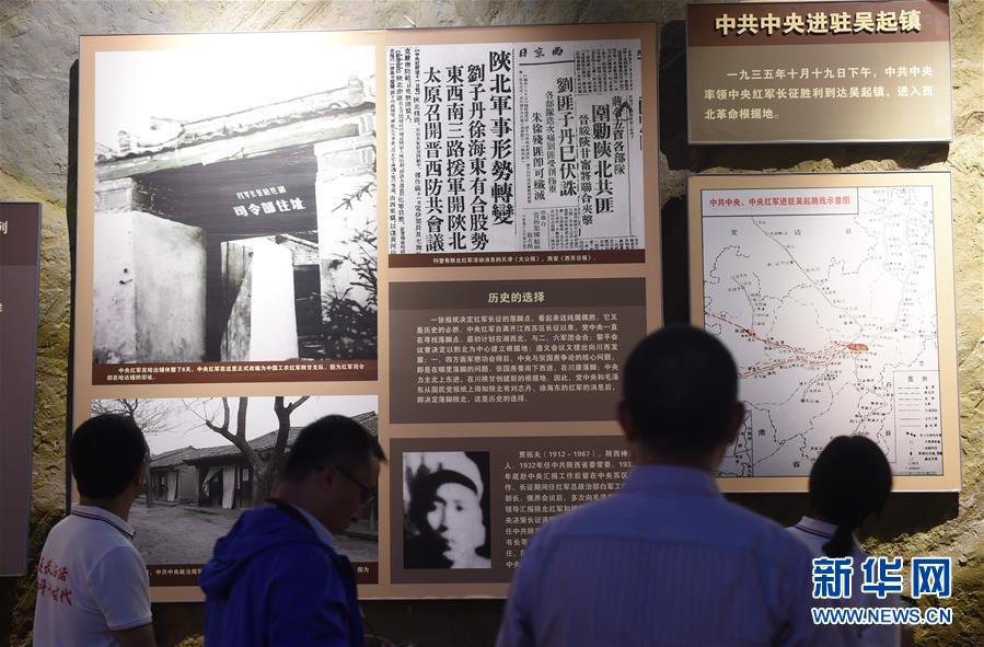 （新華全媒頭條&middot;壯麗70年&middot;奮斗新時(shí)代&mdash;&mdash;記者再走長(zhǎng)征路&middot;圖文互動(dòng)）（3）紅星，從這里照耀中國(guó)&mdash;&mdash;陜北見證中國(guó)革命的歷史轉(zhuǎn)折