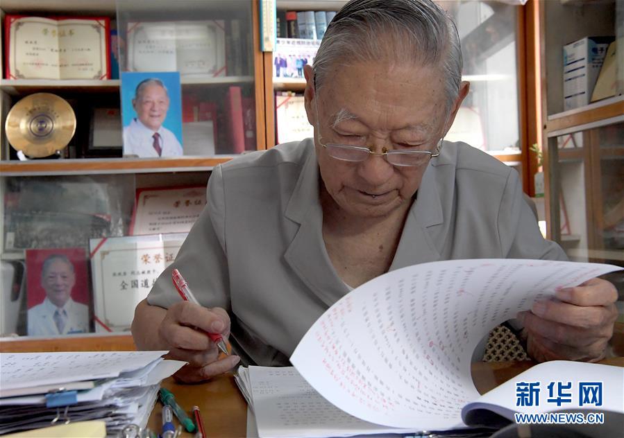 （愛國者 奮斗情&middot;圖文互動）（5）用醫(yī)術(shù)和道德守護(hù)&ldquo;光明&rdquo;&mdash;&mdash;全國道德模范99歲眼科專家張效房的人生軌跡 