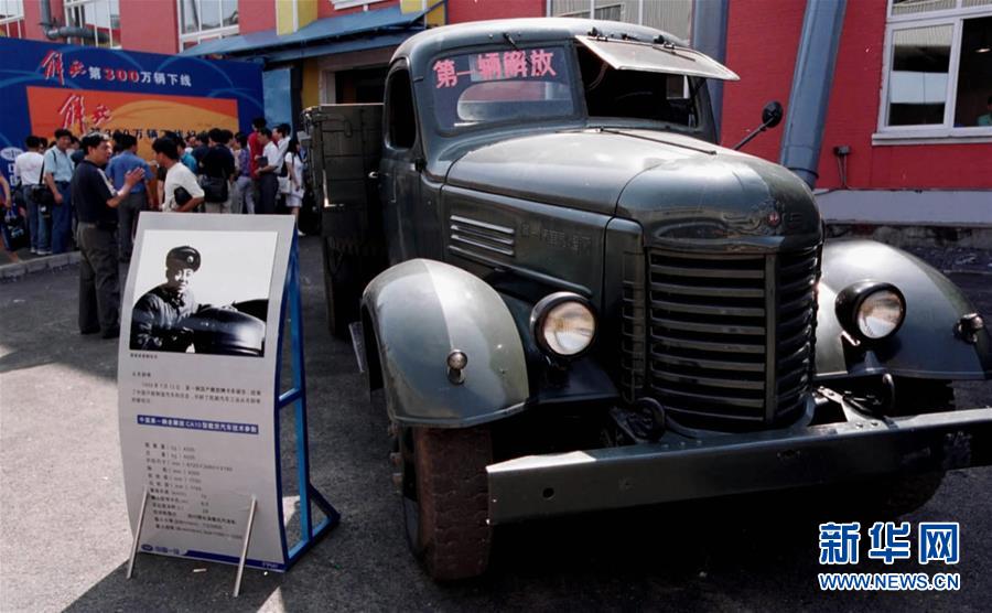 （壯麗70年&middot;奮斗新時代&mdash;&mdash;新中國崢嶸歲月&middot;圖文互動）（2）向工業(yè)國的目標(biāo)邁進(jìn)