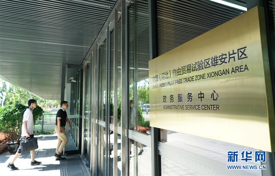 （壯麗70年&middot;奮斗新時(shí)代&middot;重溫囑托看變化&middot;圖文互動(dòng)）（9）雄安新區(qū)：錨定高質(zhì)量發(fā)展　奮力書(shū)寫新時(shí)代答卷