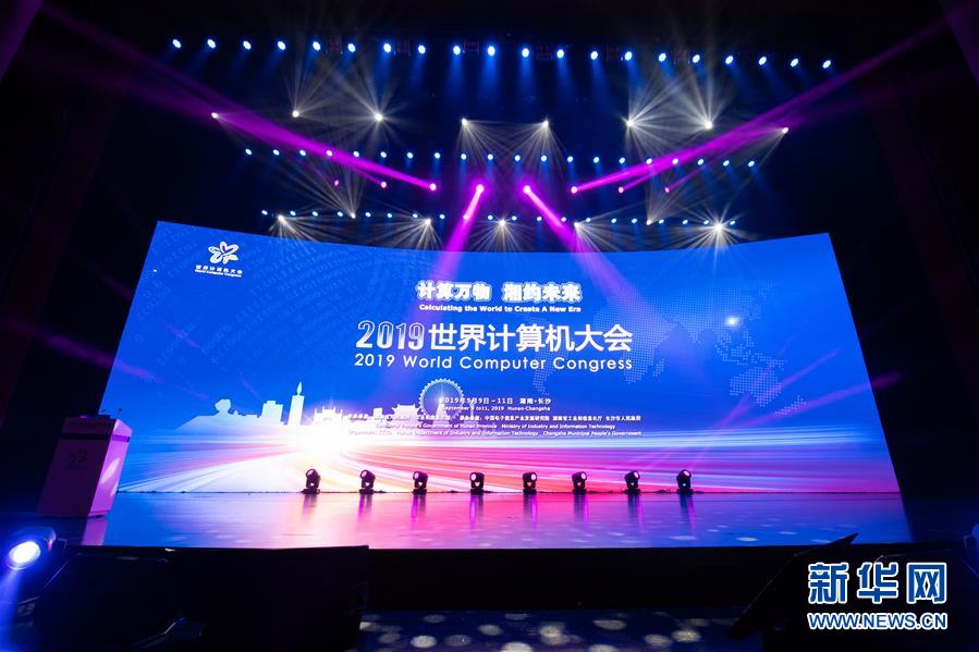 （新華全媒頭條&middot;圖文互動）（3）心算、珠算到超算 計算&ldquo;極限&rdquo;該如何突破？&mdash;&mdash;世界計算機大會新觀察